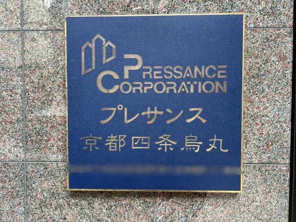 銘板