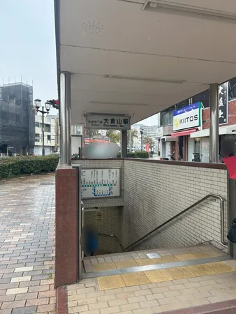 エントランス神戸市営地下鉄西神・山手線「大倉山」駅まで徒歩1分