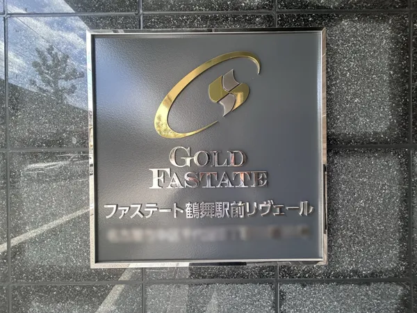 銘板