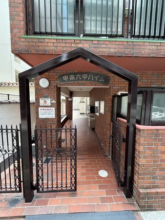 甲南六甲ハイム エントランス