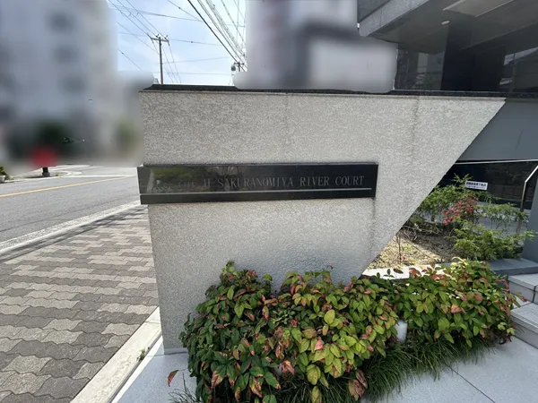 共有部分