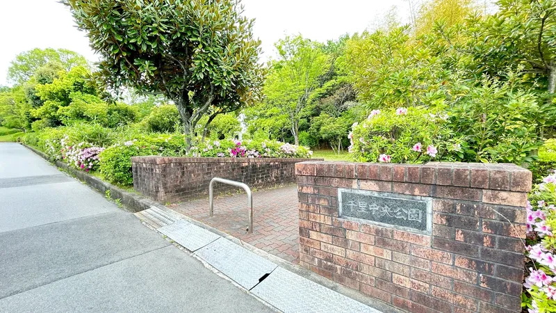 『千里中央公園』物件の南西側　道路向かい