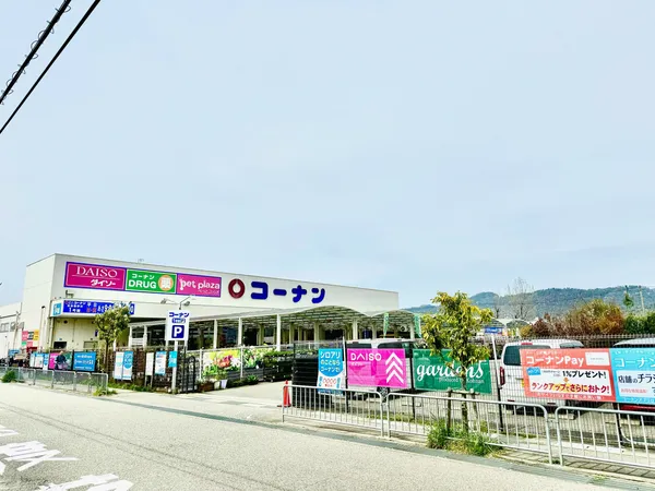 コーナン箕面萱野店
