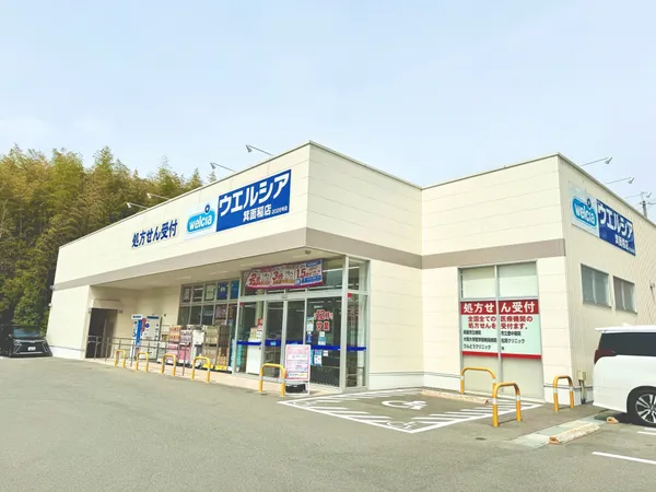 ウエルシア箕面稲店