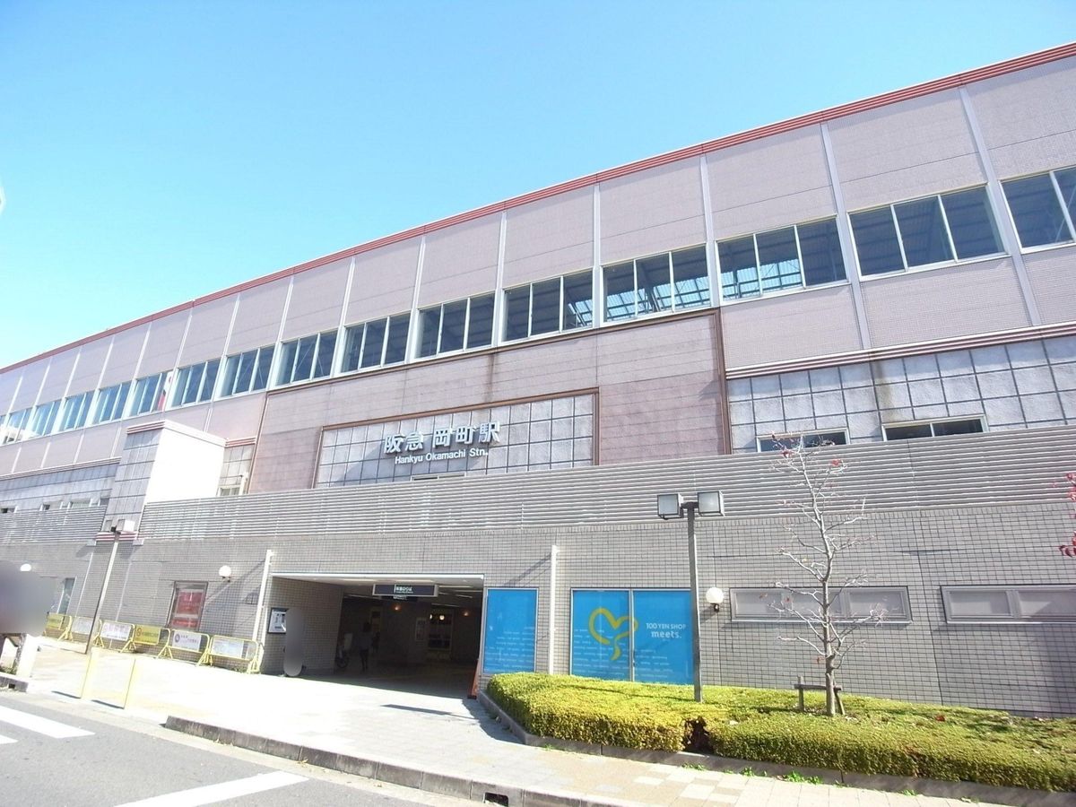 豊中市中桜塚1丁目 戸建 岡町駅(阪急 宝塚本線)(約450m) 岡町駅(阪急 宝塚本線)(約450m)