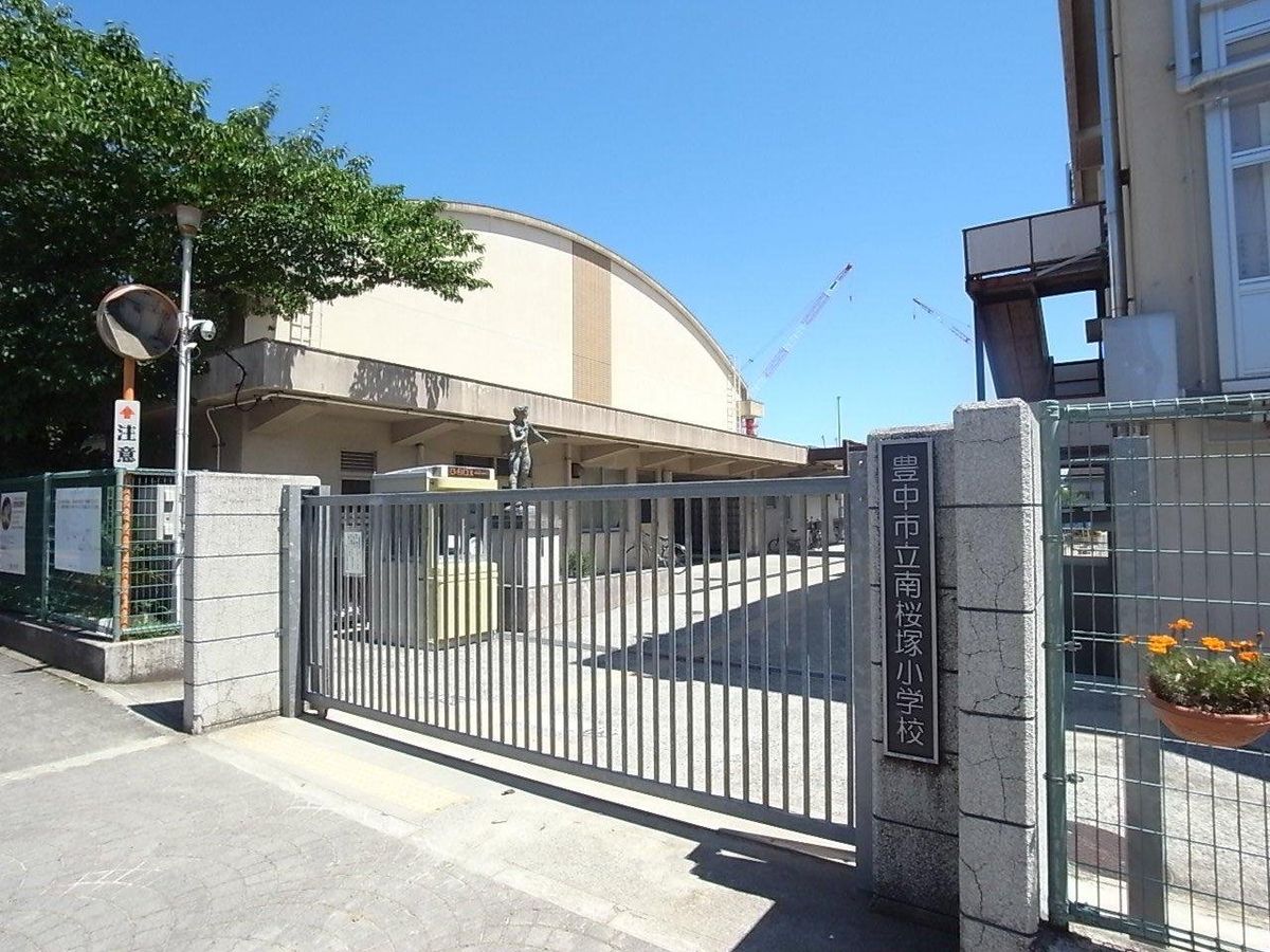 豊中市中桜塚1丁目 戸建 豊中市立南桜塚小学校(約760m) 豊中市立南桜塚小学校(約760m)