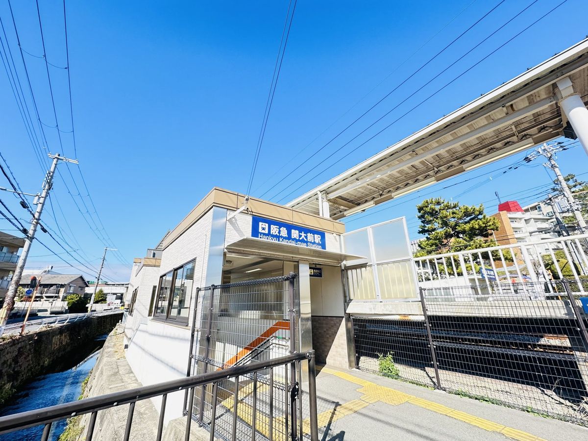 関大前駅(阪急 千里線)（約960ｍ）