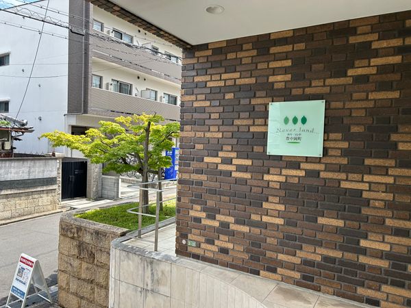 ネバーランド豊中岡町 エントランス