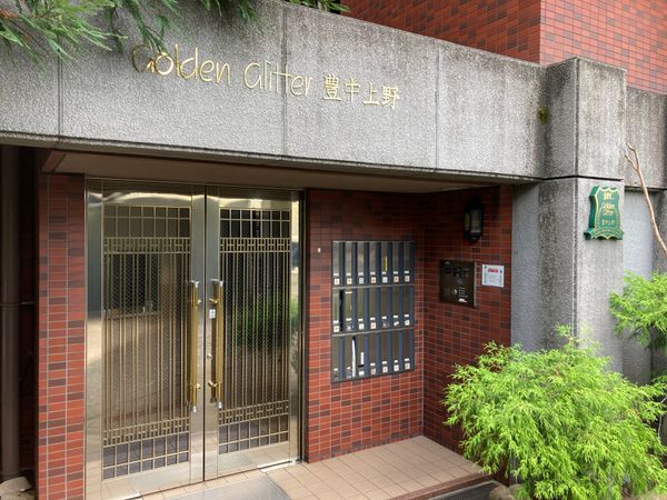 ゴールデングリタ豊中上野 エントランス ゴールデングリタ豊中上野 エントランス