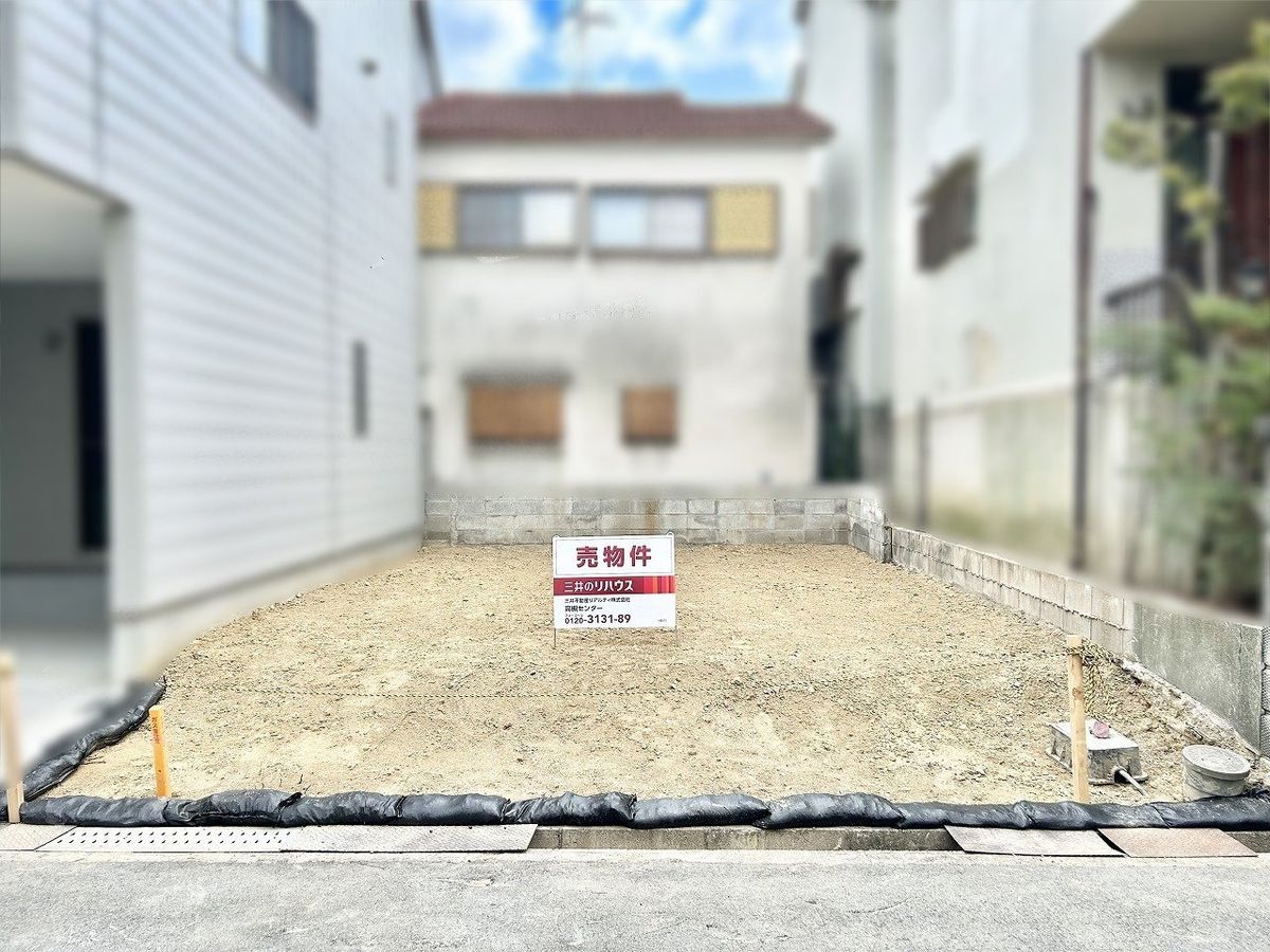 土地写真