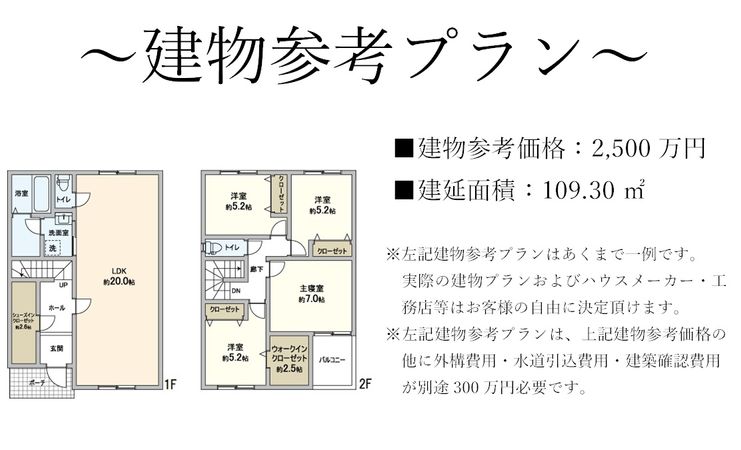 高槻市天神町2丁目 建物プラン例 (間取り図) 高槻市天神町2丁目 建物プラン例 (間取り図)