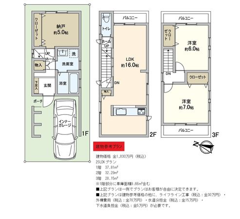 高垣町 条件付土地 建物プラン例 (間取り図) 建物プラン例 (間取り図)