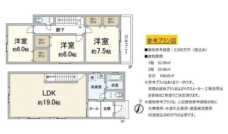 高槻市日吉台二番町2号地 建物プラン例 (間取り図) 建物プラン例 (間取り図)