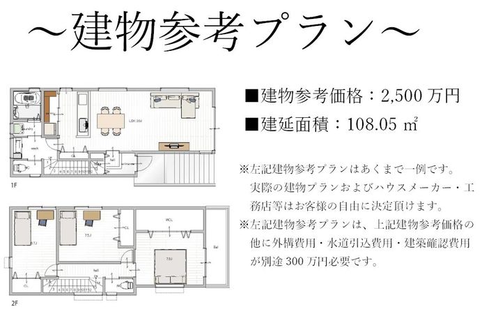 高槻市天神町2丁目 1号地 建物プラン例 (間取り図) 高槻市天神町2丁目 1号地 建物プラン例 (間取り図)