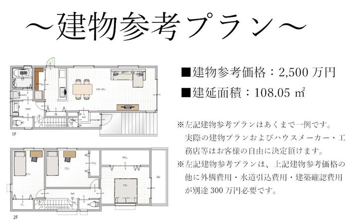 高槻市天神町2丁目 2号地 建物プラン例 (間取り図) 高槻市天神町2丁目 2号地 建物プラン例 (間取り図)