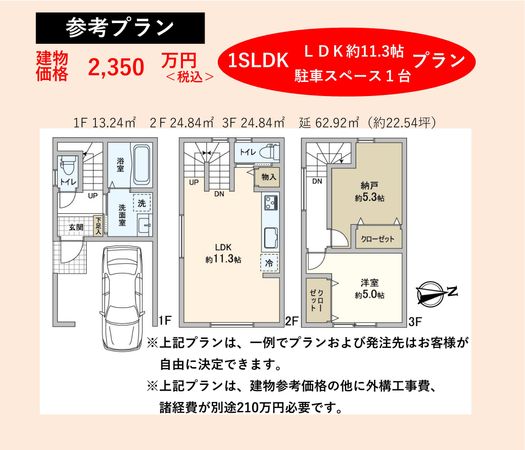 高槻市下田部町1丁目 区画図