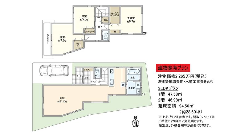 川西町一丁目 建築条件付土地 建物プラン例 (間取り図) 建物プラン例 (間取り図)