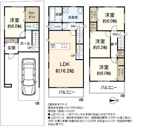 鮎川三丁目 土地 建物プラン例 (間取り図) 鮎川三丁目 土地 建物プラン例 (間取り図)