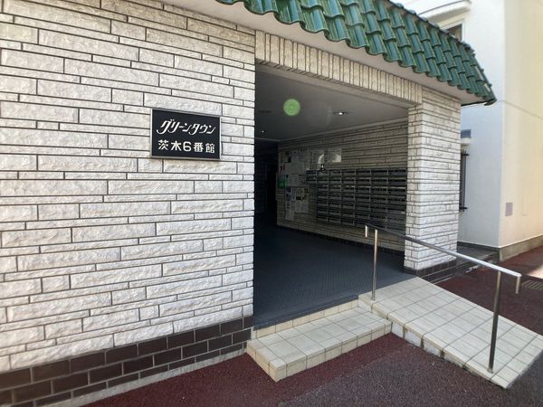 グリーンタウン茨木 6番館 エントランス グリーンタウン茨木 6番館 エントランス