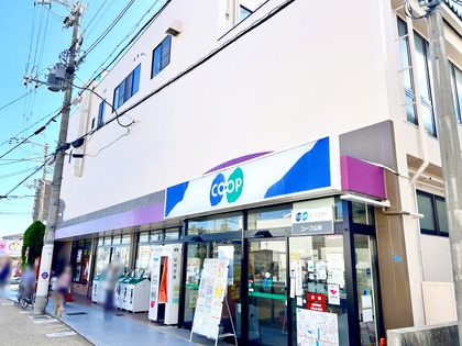 ドミネ花屋敷 コープ山本(約640m) コープ山本(約640m)