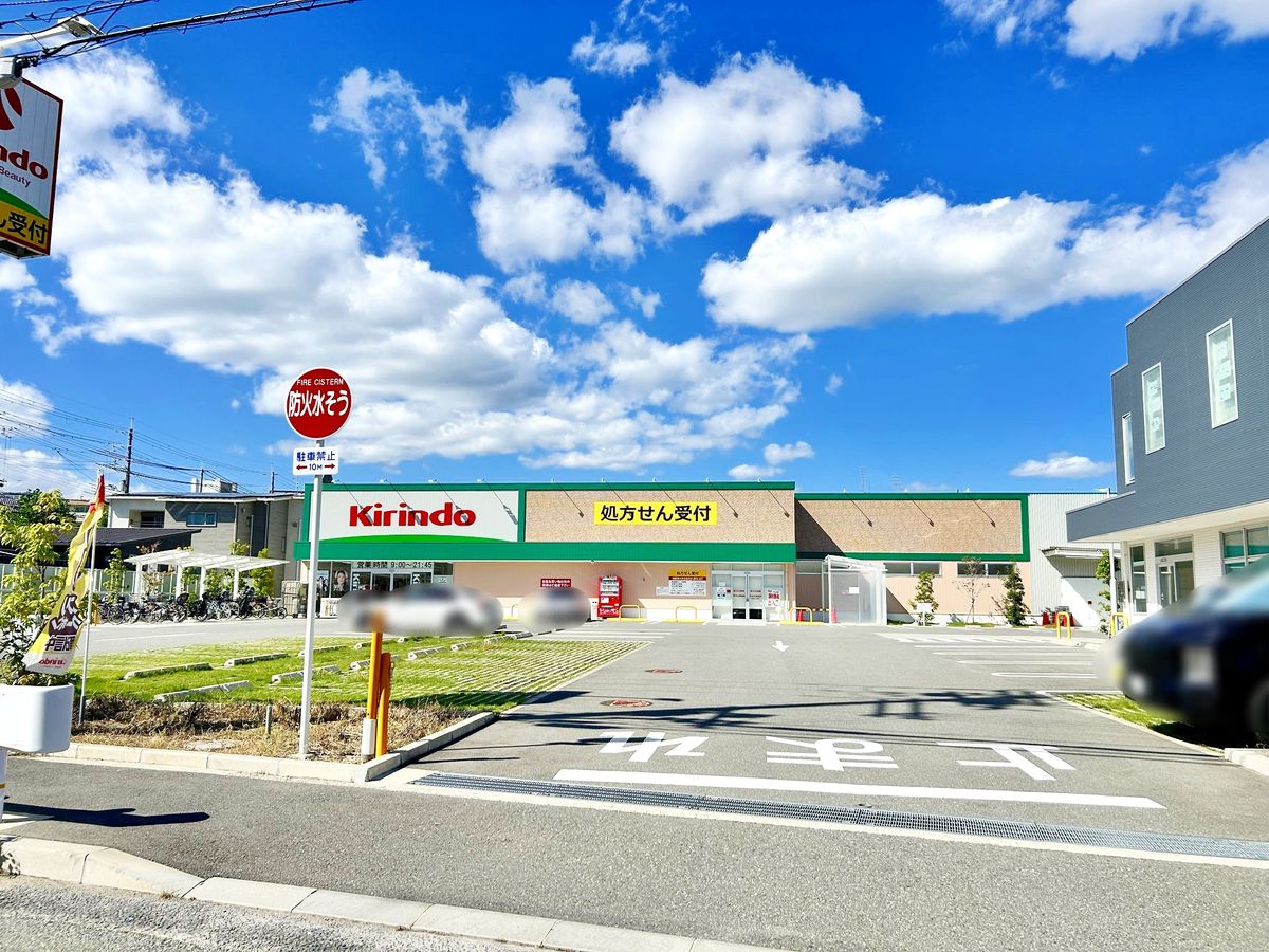 ドミネ花屋敷 キリン堂山本店(約880m) キリン堂山本店(約880m)