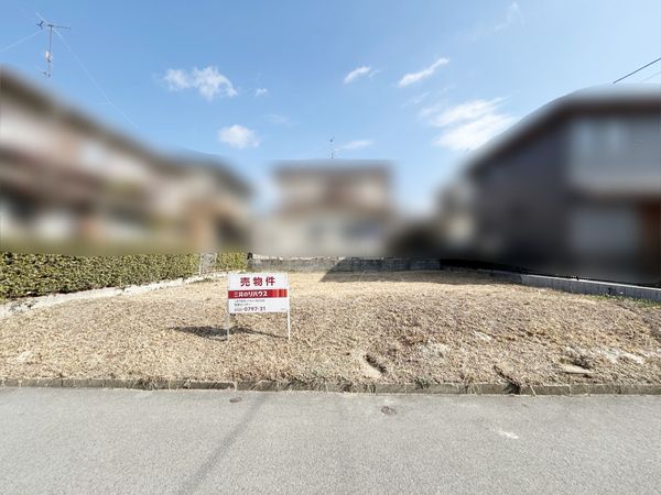 川西市大和東2丁目【土地】 土地写真 川西市大和東2丁目【土地】 土地写真