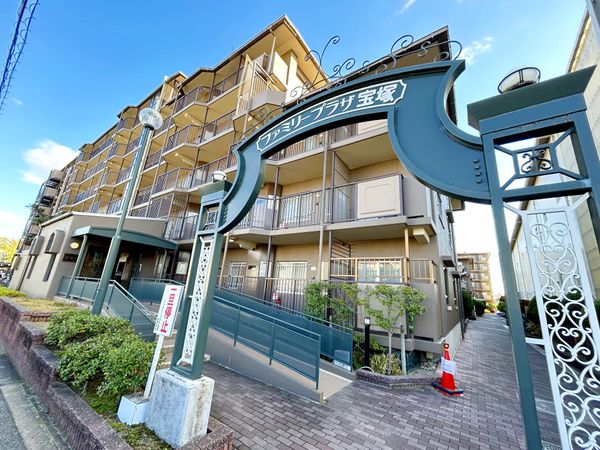 ファミリープラザ宝塚 A棟 外観 外観