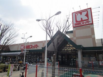関西スーパー大社店（約300ｍ）