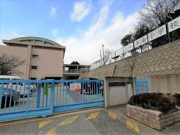 西宮市立上ケ原南小学校（約880ｍ）