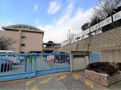 西宮市立上ケ原南小学校（約880ｍ）