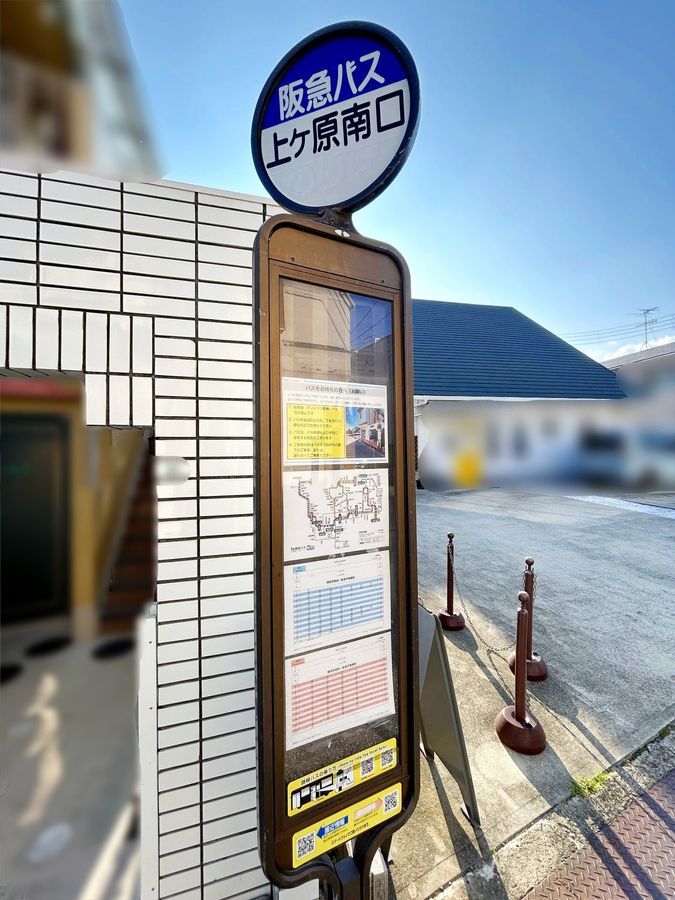 サンパレス21上ヶ原Ⅴ その他 その他