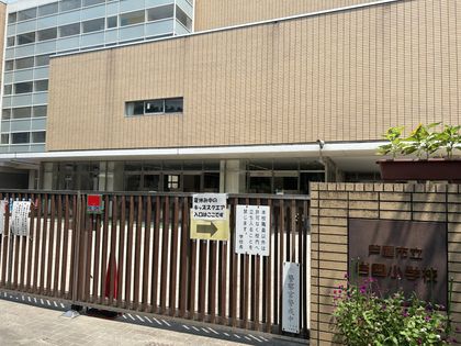 岩園町戸建 芦屋市立岩園小学校(約310m) 芦屋市立岩園小学校(約310m)