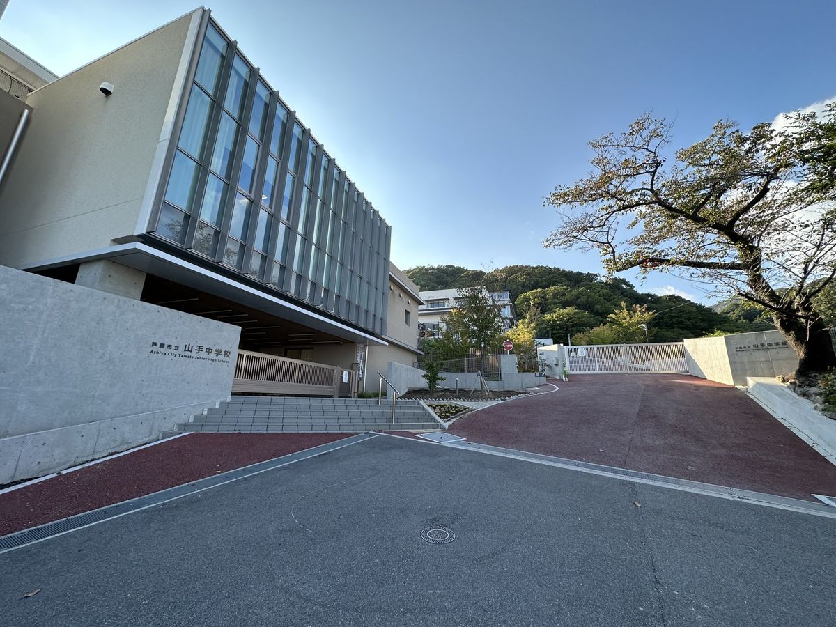 岩園町戸建 芦屋市立山手中学校(約2200m) 芦屋市立山手中学校(約2200m)