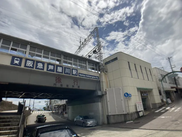 阪急神戸線「芦屋川」駅