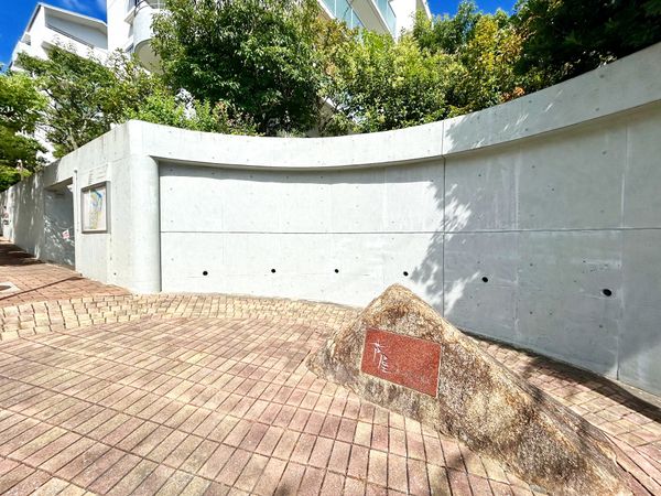 日商岩井芦屋ガーデンヒルズ B棟 外観