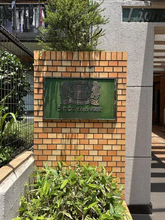 館銘板