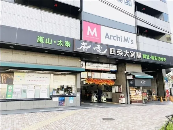 現地から約560ｍの京福四条大宮駅