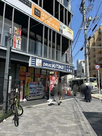 現地から約540ｍのドラッグユタカ四条大宮店