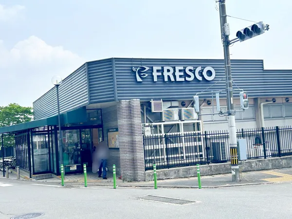 フレスコ勧修寺店（現地から約430Ｍ）