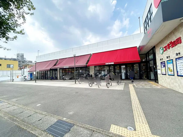 阪急オアシス山科店（現地から約330Ｍ）