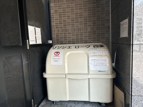 ゴミ捨て場