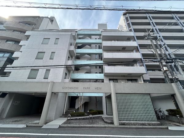 御幸町パーク・ハイム 外観 御幸町パーク・ハイム 外観