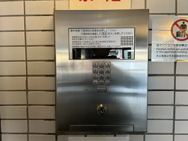 オートロック
