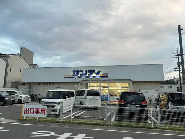 サンディ山科椥辻店（約160ｍ）