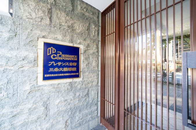 プレサンス京都三条大橋雅殿 その他 プレサンス京都三条大橋雅殿 その他