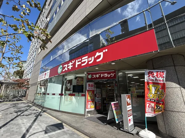スギドラッグ烏丸御池店（約560ｍ）