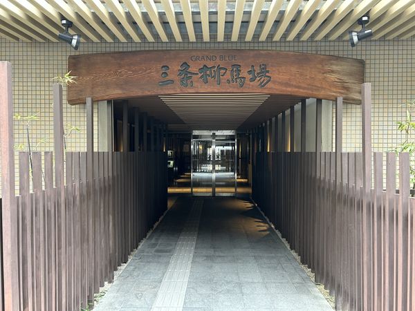 グラン・ブルー三条柳馬場 エントランス グラン・ブルー三条柳馬場 エントランス