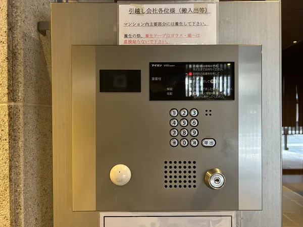 オートロック