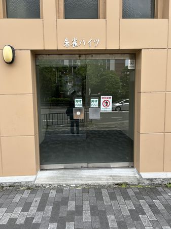 朱雀ハイツ 外観 外観