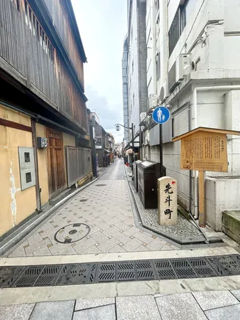 現地から約230ｍの先斗町通